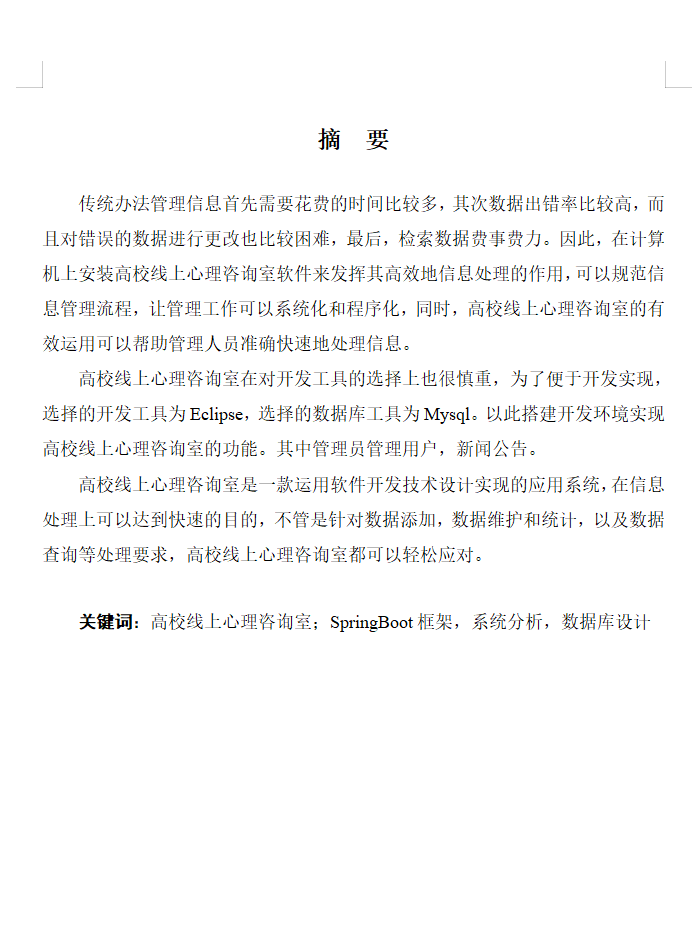 摘要.png