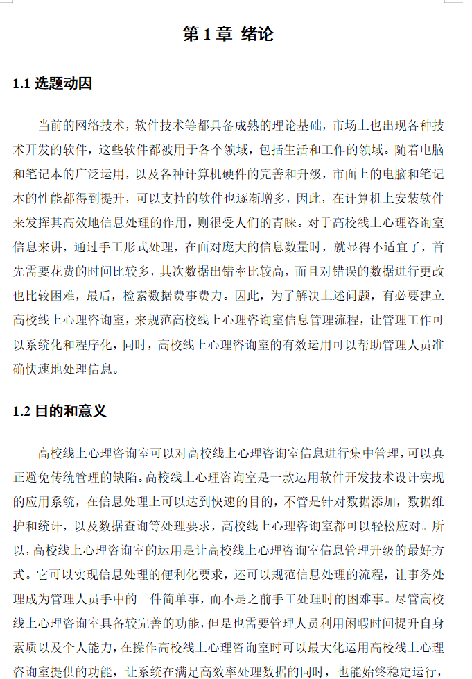 绪论.png