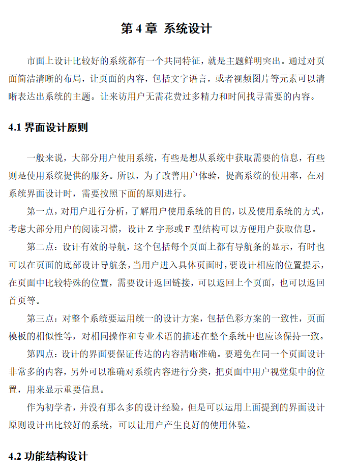 系统设计.png