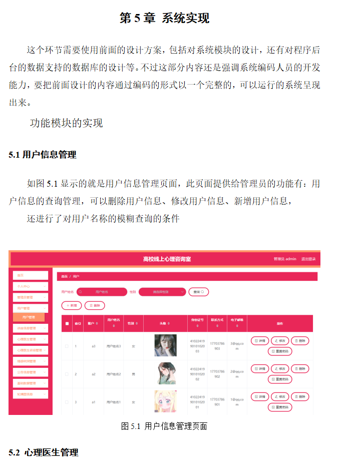 系统实现.png