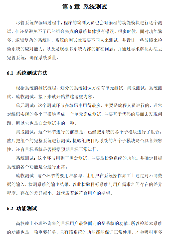 系统测试.png