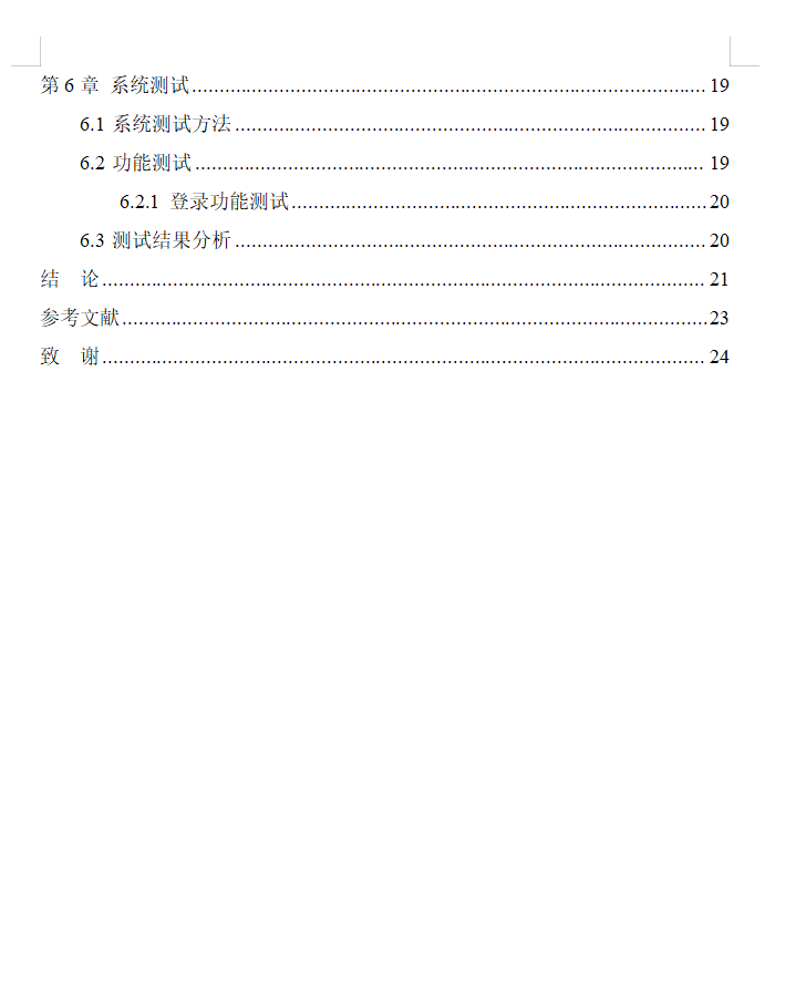 目录2.png