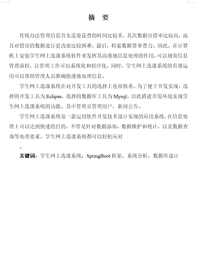 摘要.png