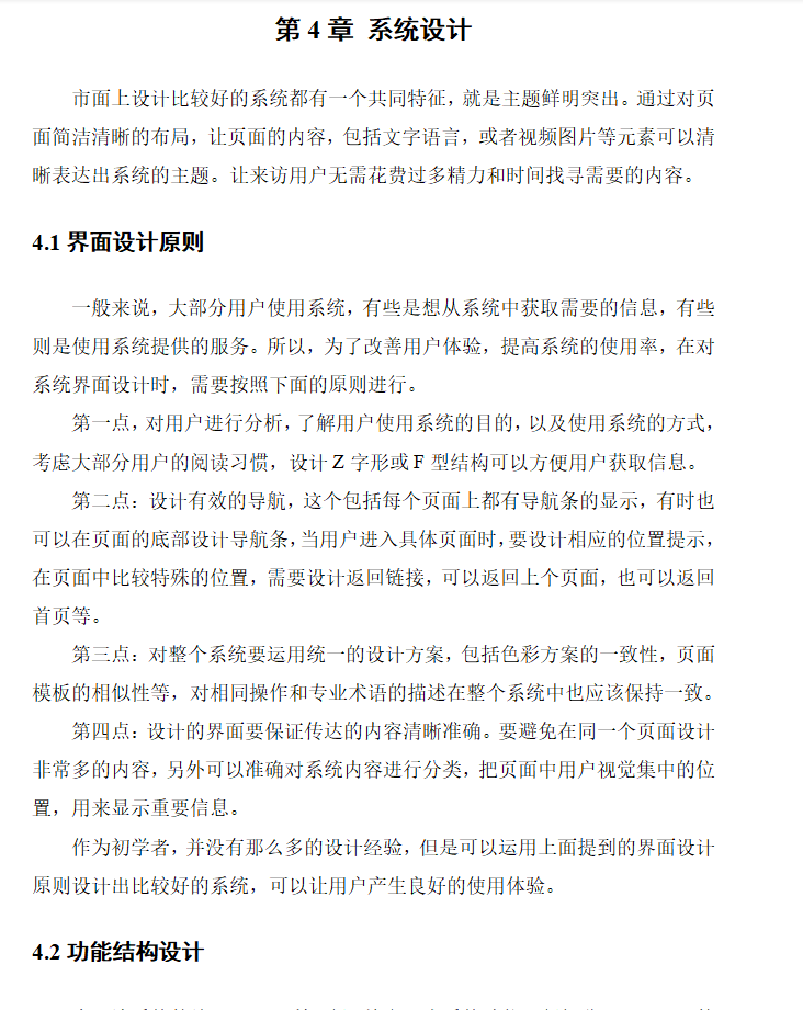 系统设计.png