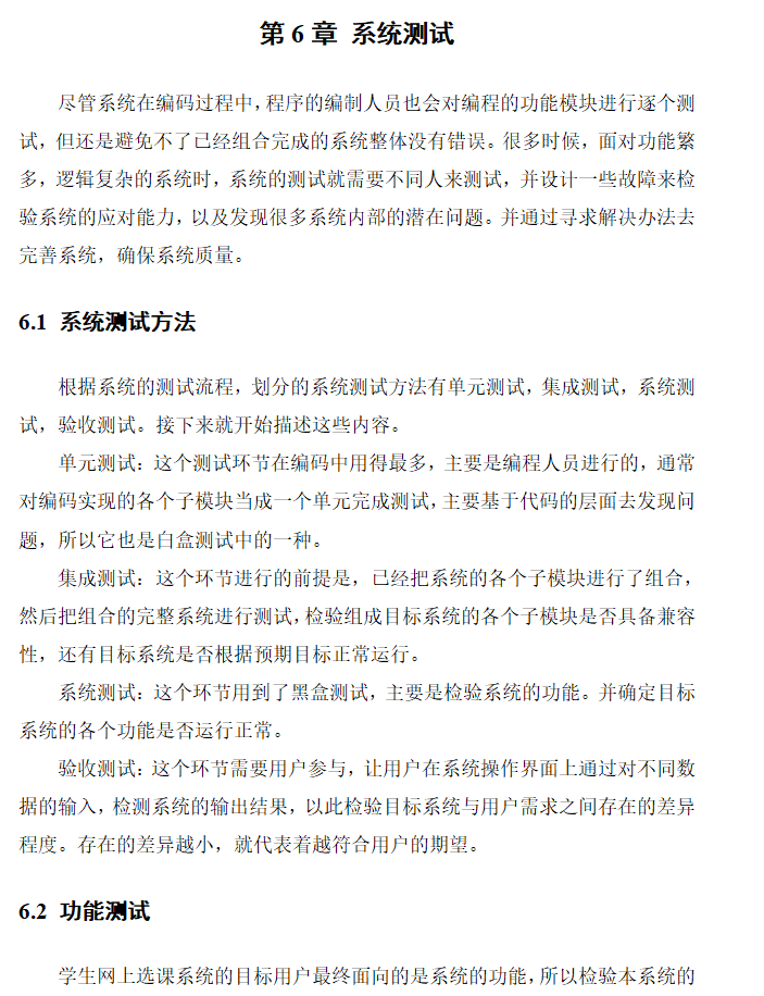 系统测试.png