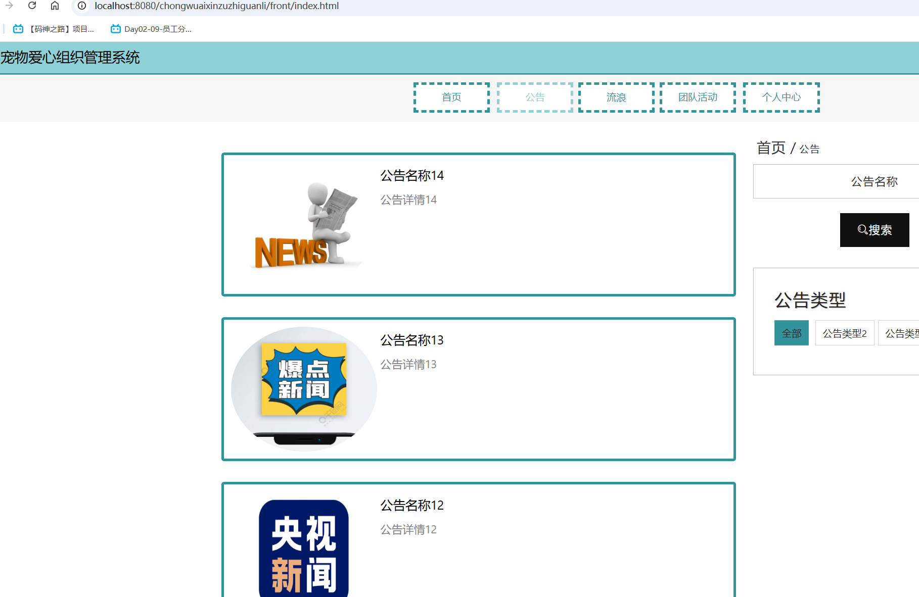 公告.png