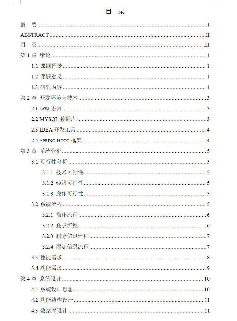 目录1.png