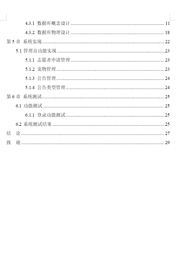 目录2.png