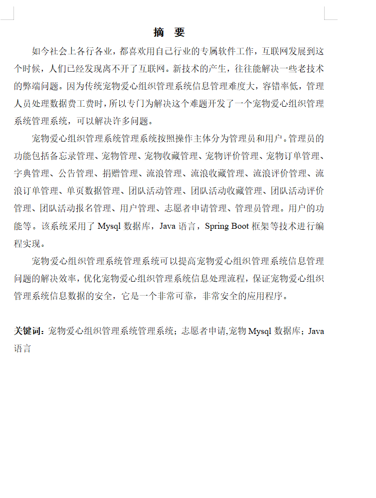 摘要.png