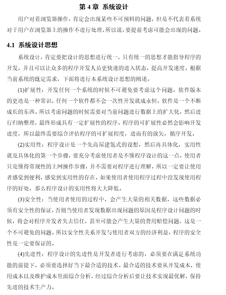 系统设计.png