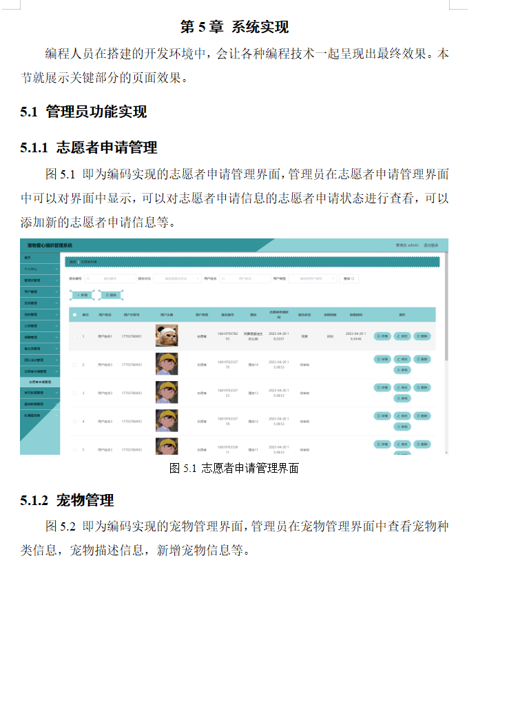 系统实现.png
