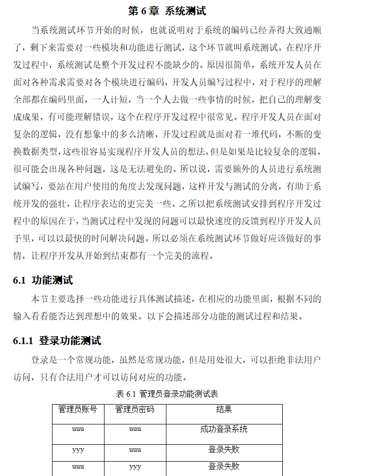 系统测试.png