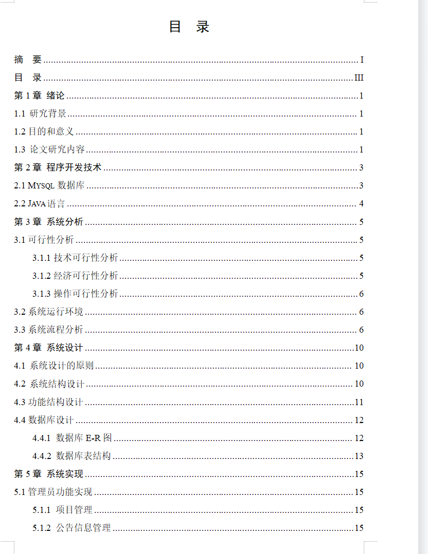 目录1.png