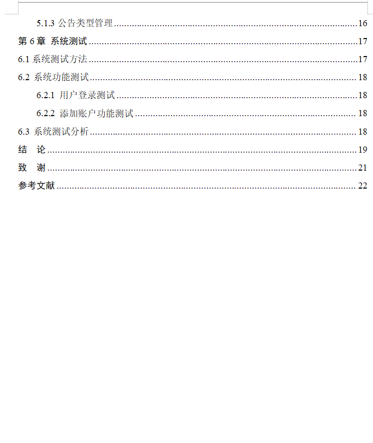 目录2.png