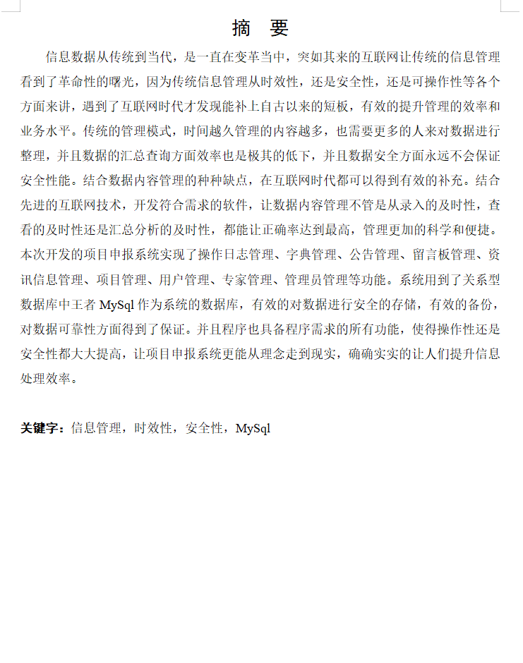 摘要.png