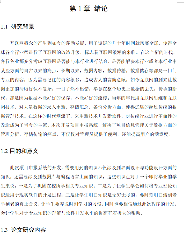 绪论.png