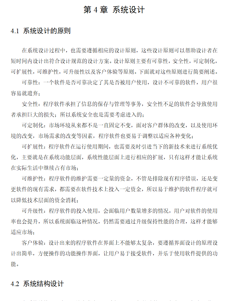 系统设计.png