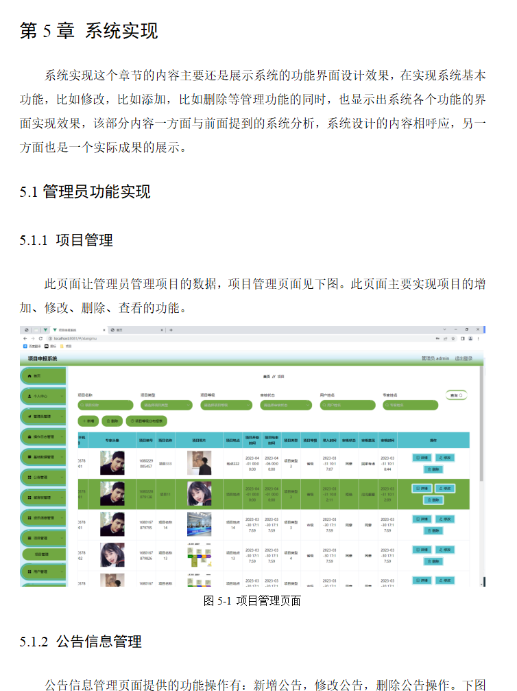 系统实现.png
