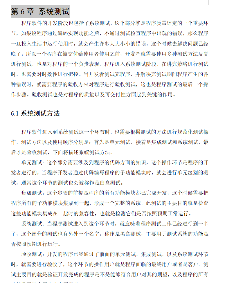 系统测试.png