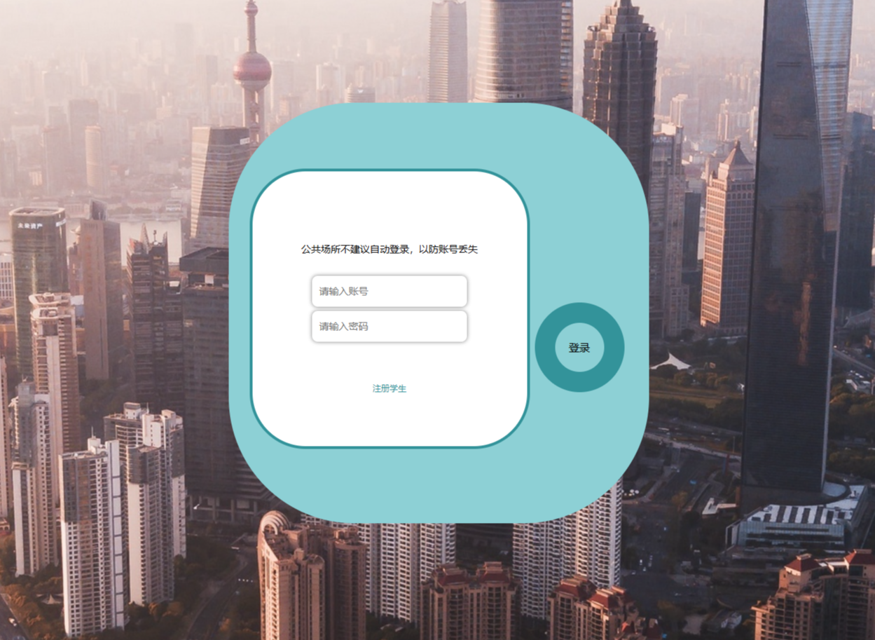 用户登录.png