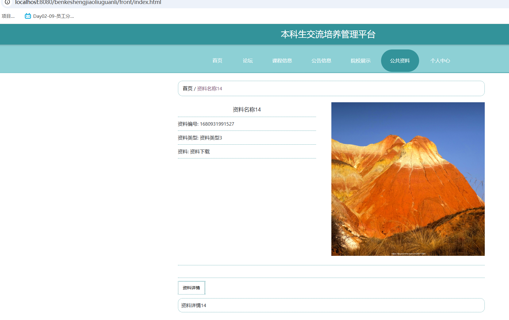 公共资料.png