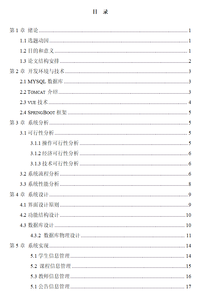 目录1.png