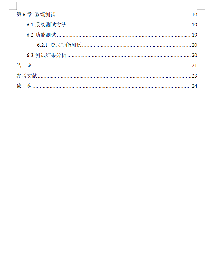 目录2.png