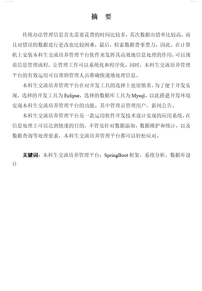摘要.png