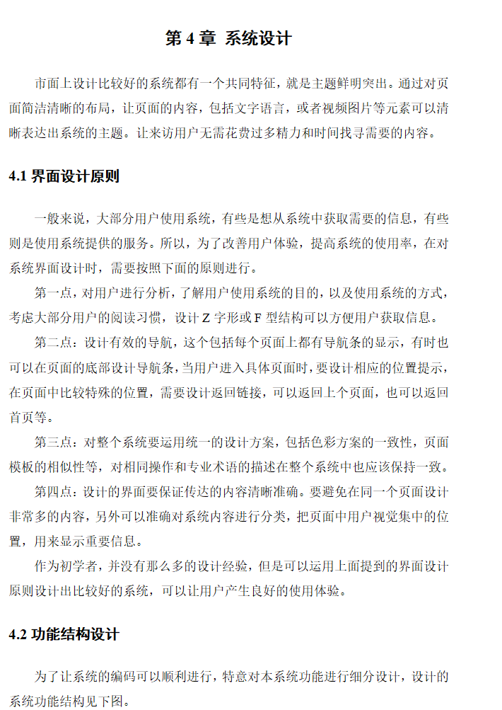系统设计.png