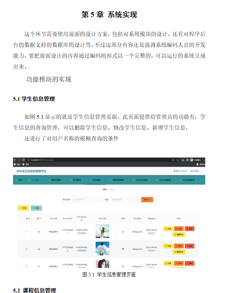 系统实现.png