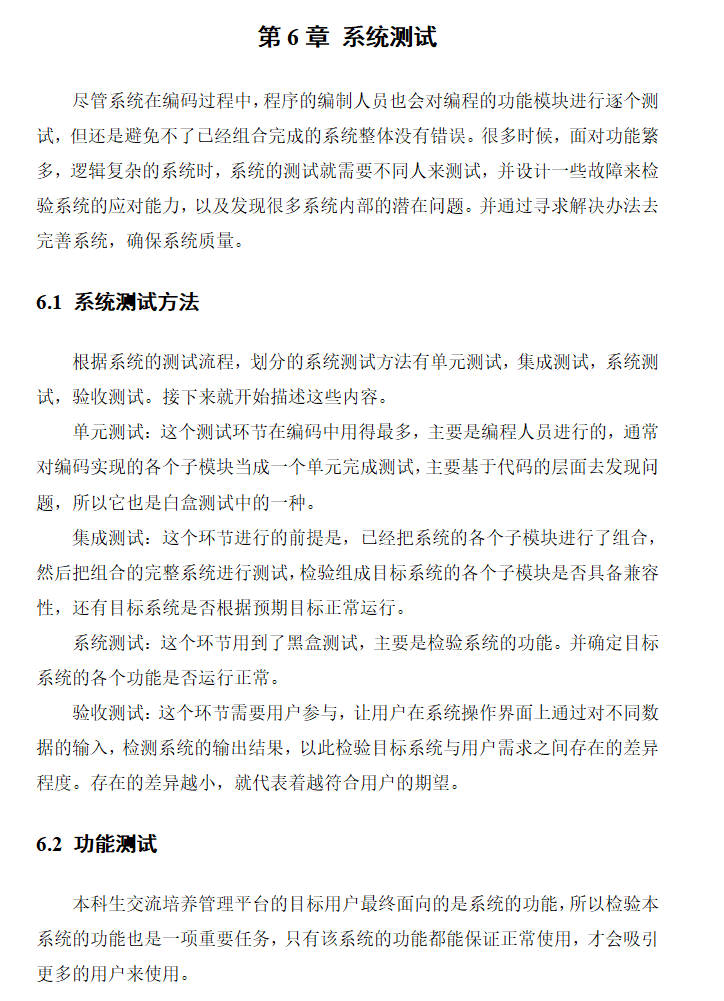 系统测试.png