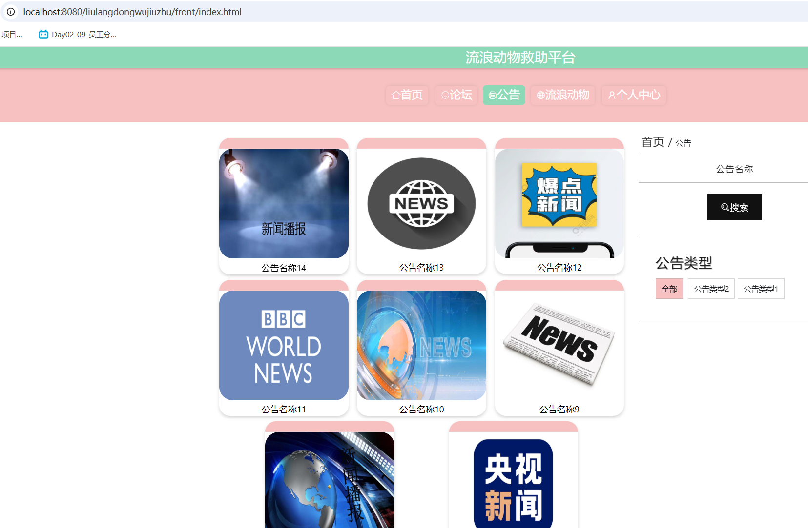 公告.png