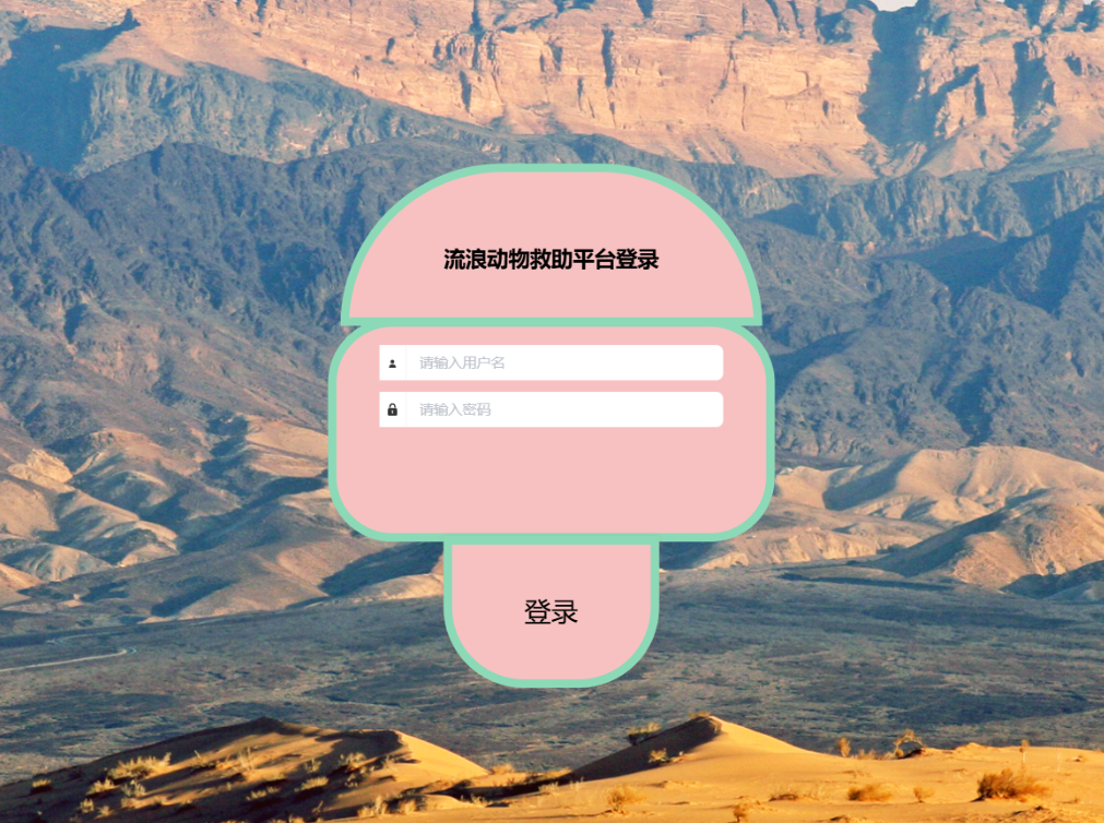 登录.png