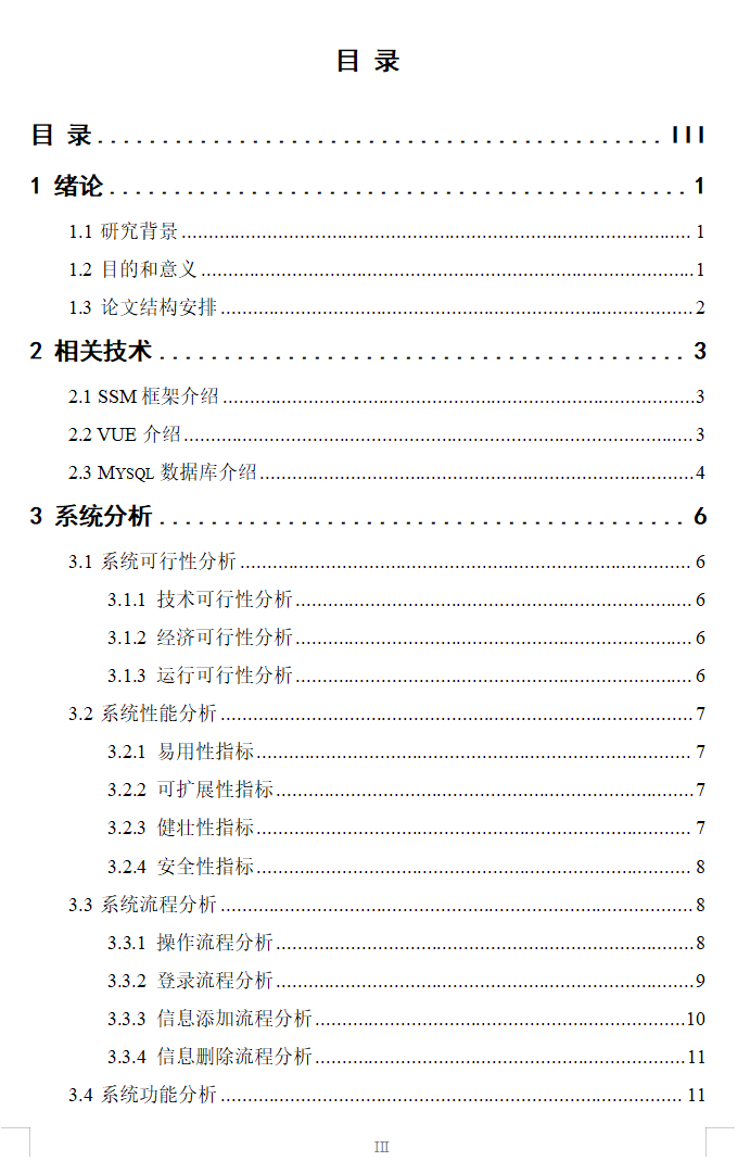目录1.png