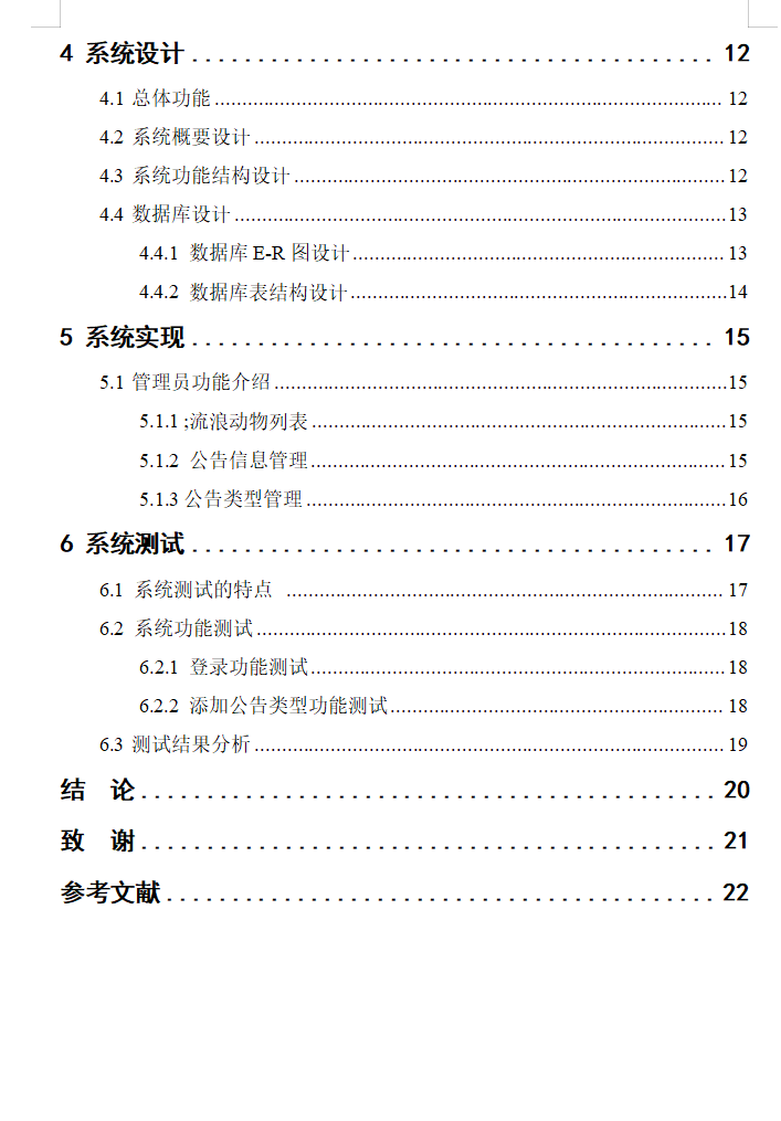 目录2.png