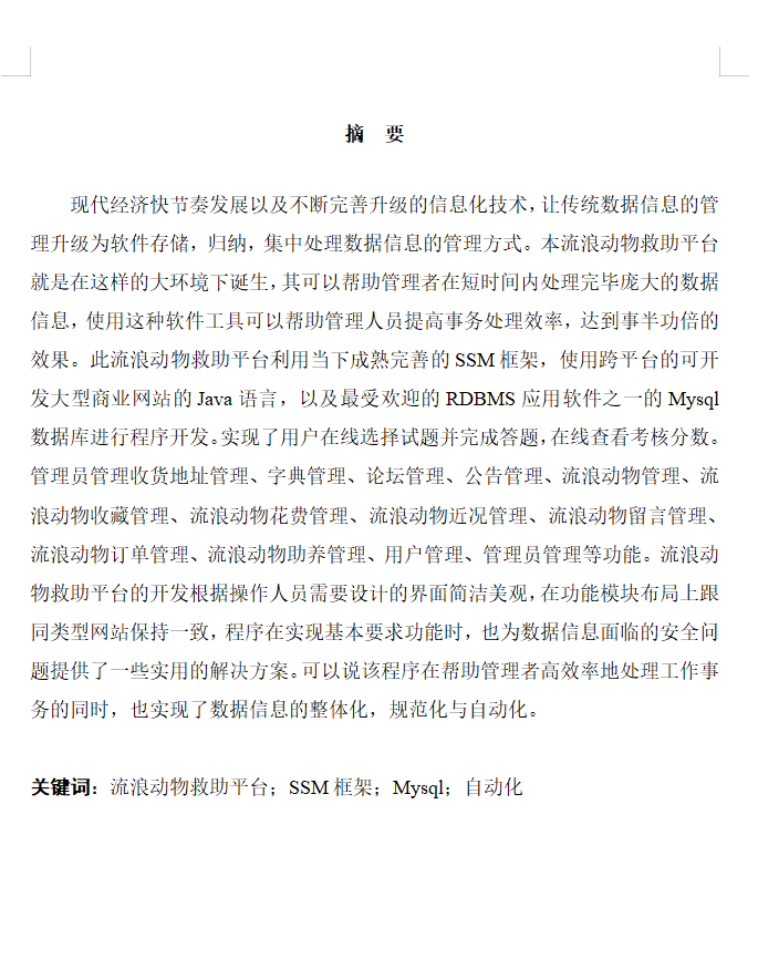 摘要.png
