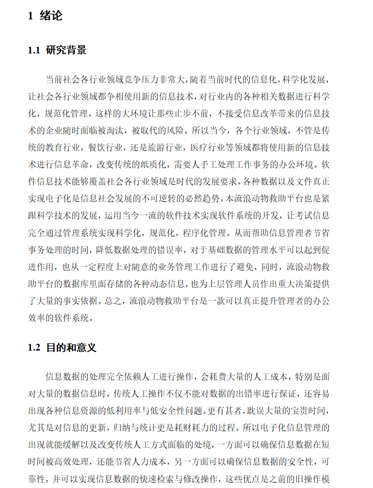 绪论.png