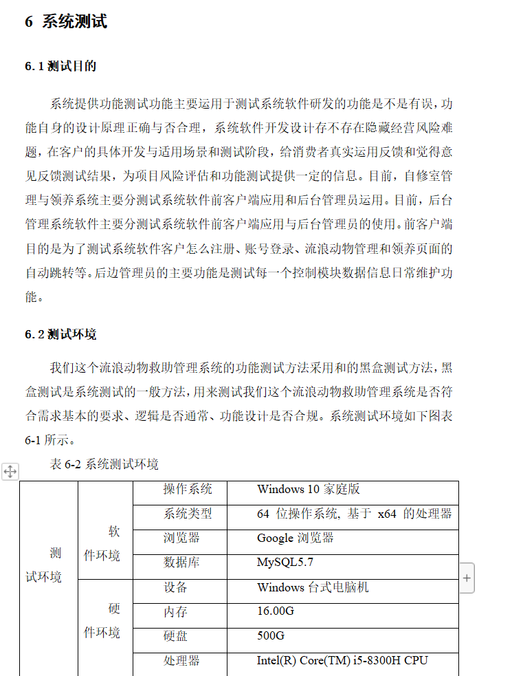 系统测试.png