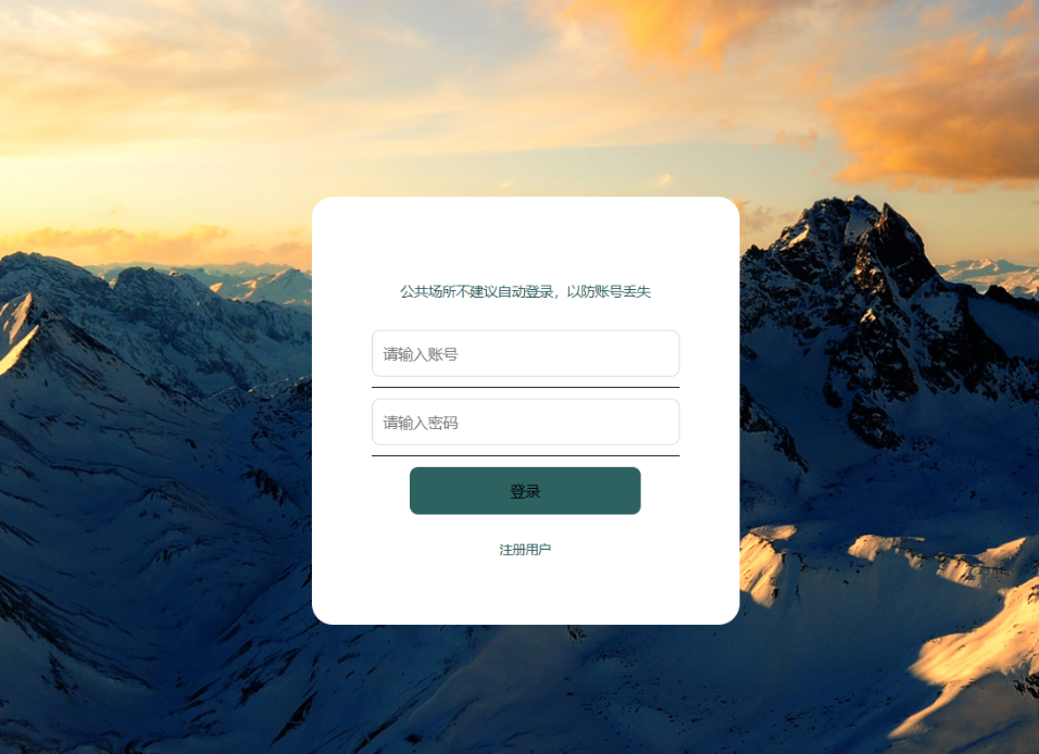 用户登录.png