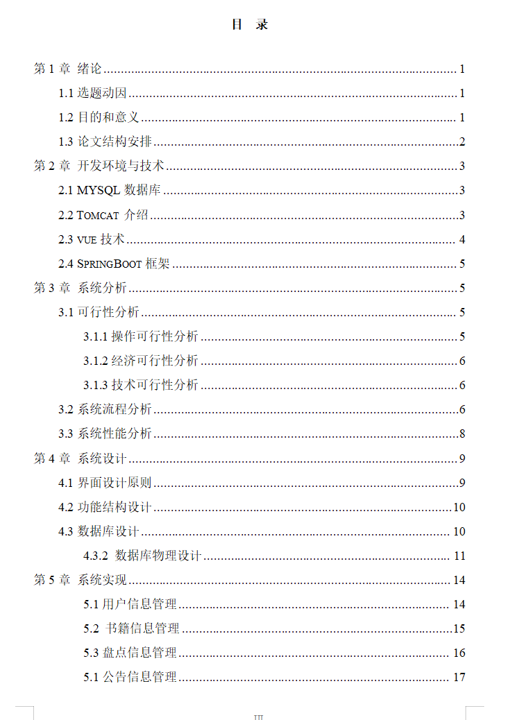 目录1.png