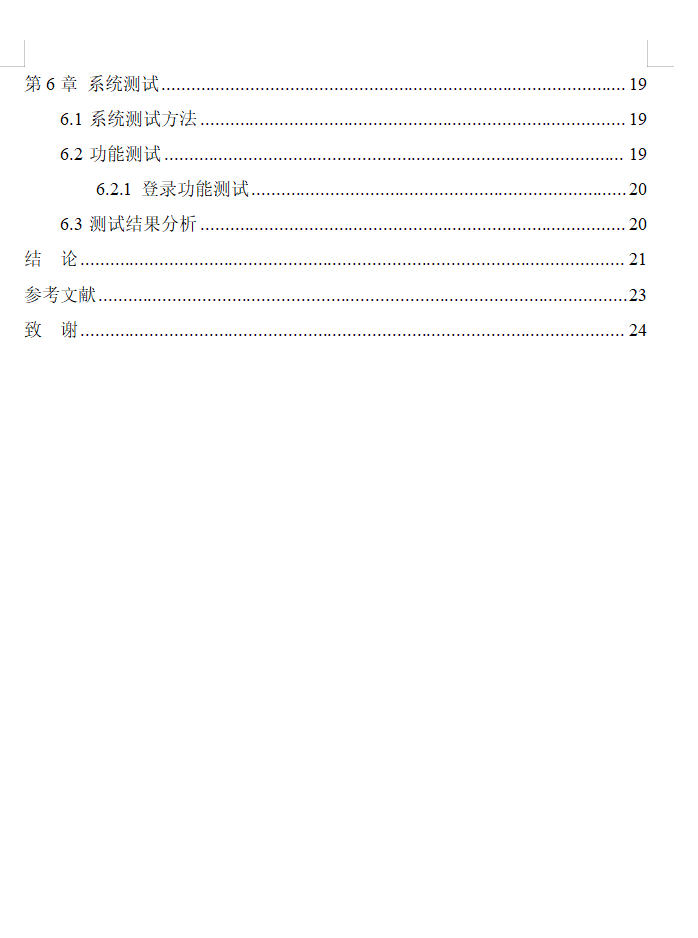 目录2.png
