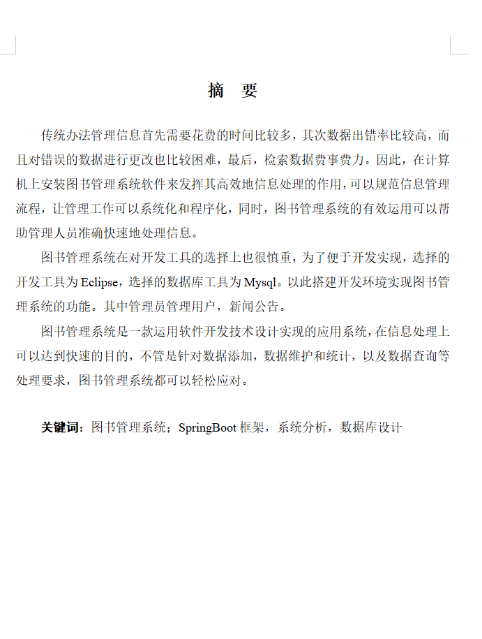 摘要.png