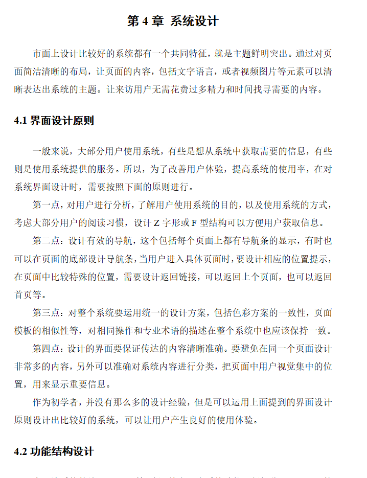 系统设计.png