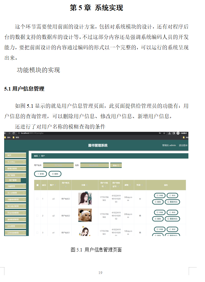 系统实现.png
