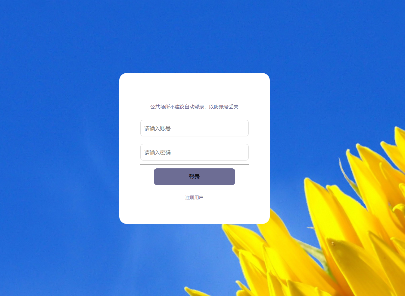 用户登录.png
