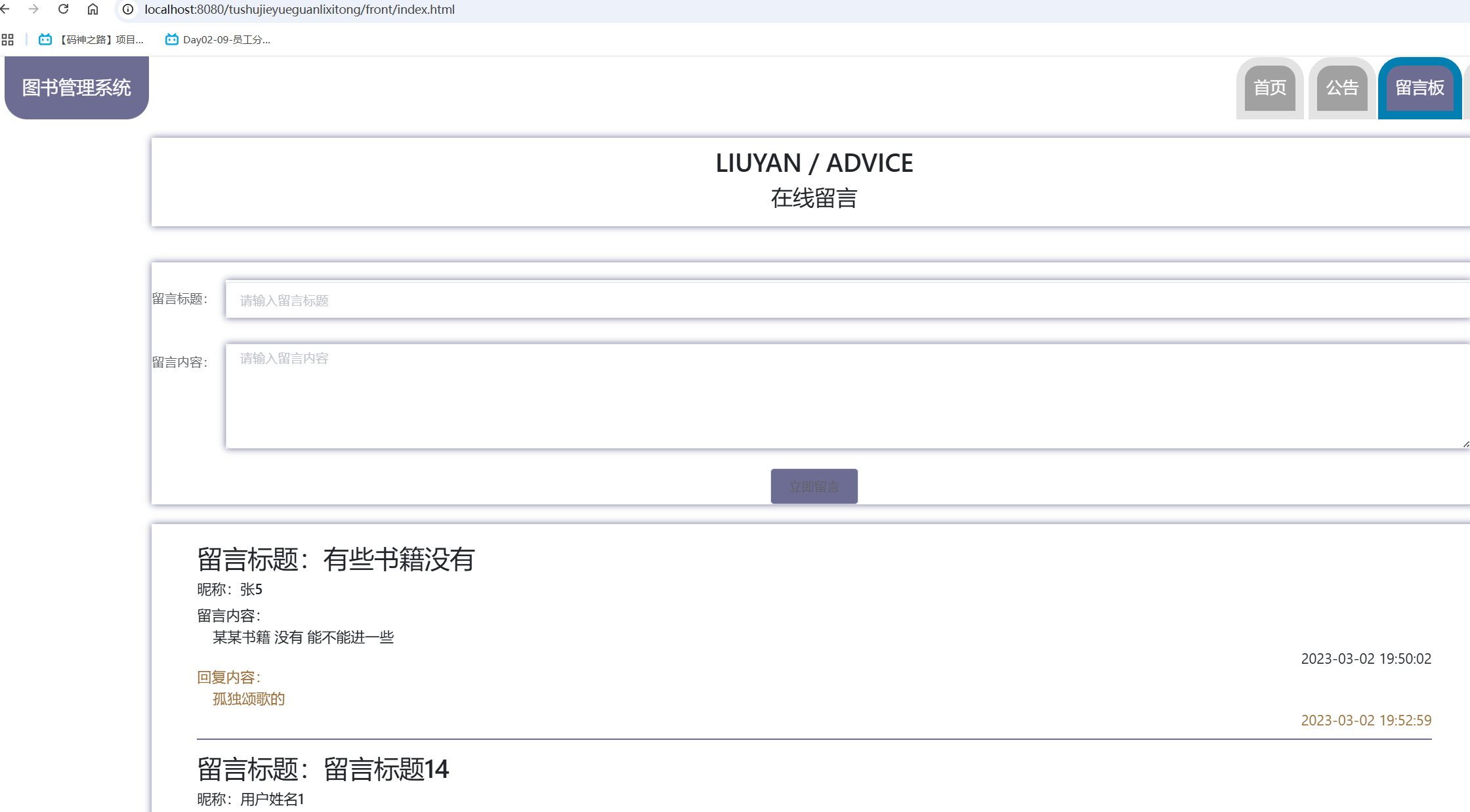 留言板.png