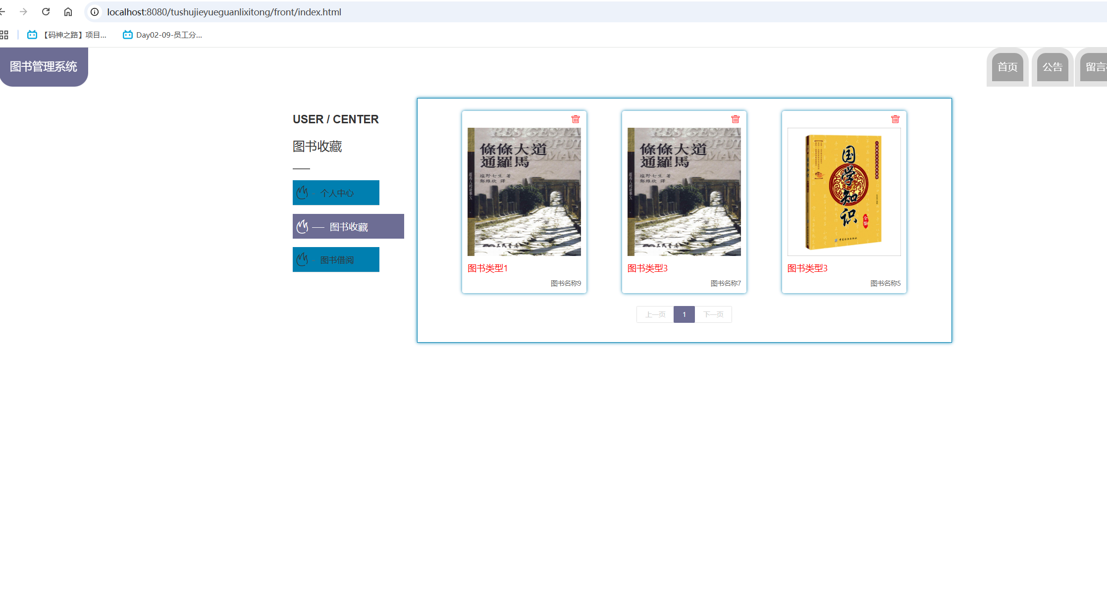 图书收藏.png
