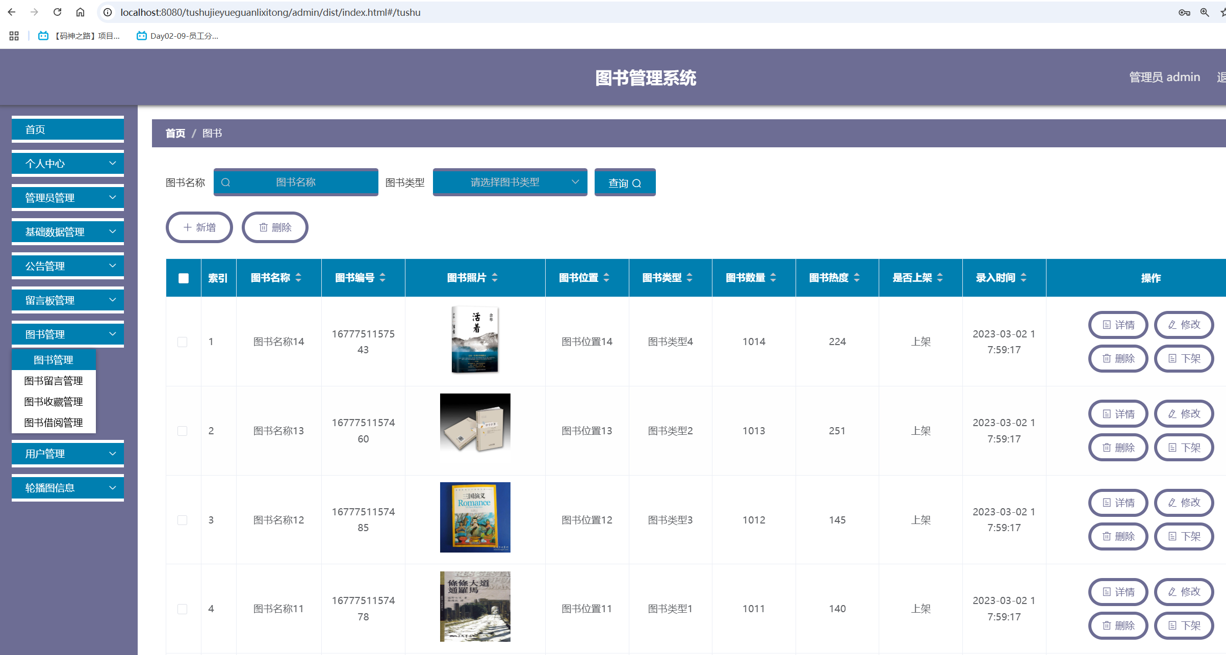图书管理.png