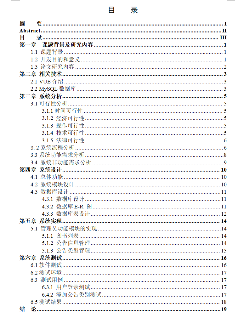 目录.png
