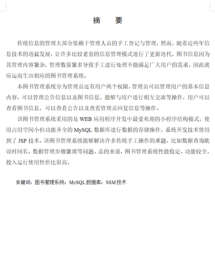 摘要.png